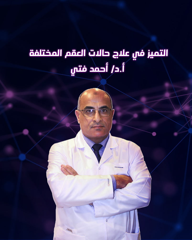 استشاري الحقن المجهري جراحات المناظير وأطفال الأنابيب
